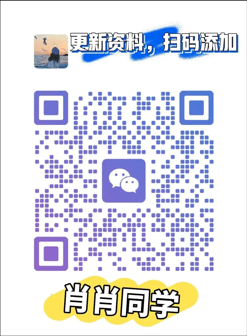 中考诗歌鉴赏复习|谁是最“难”诗人 第20张