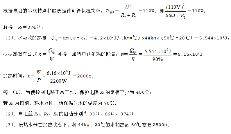2019年山东省泰安市中考物理试题 第6张