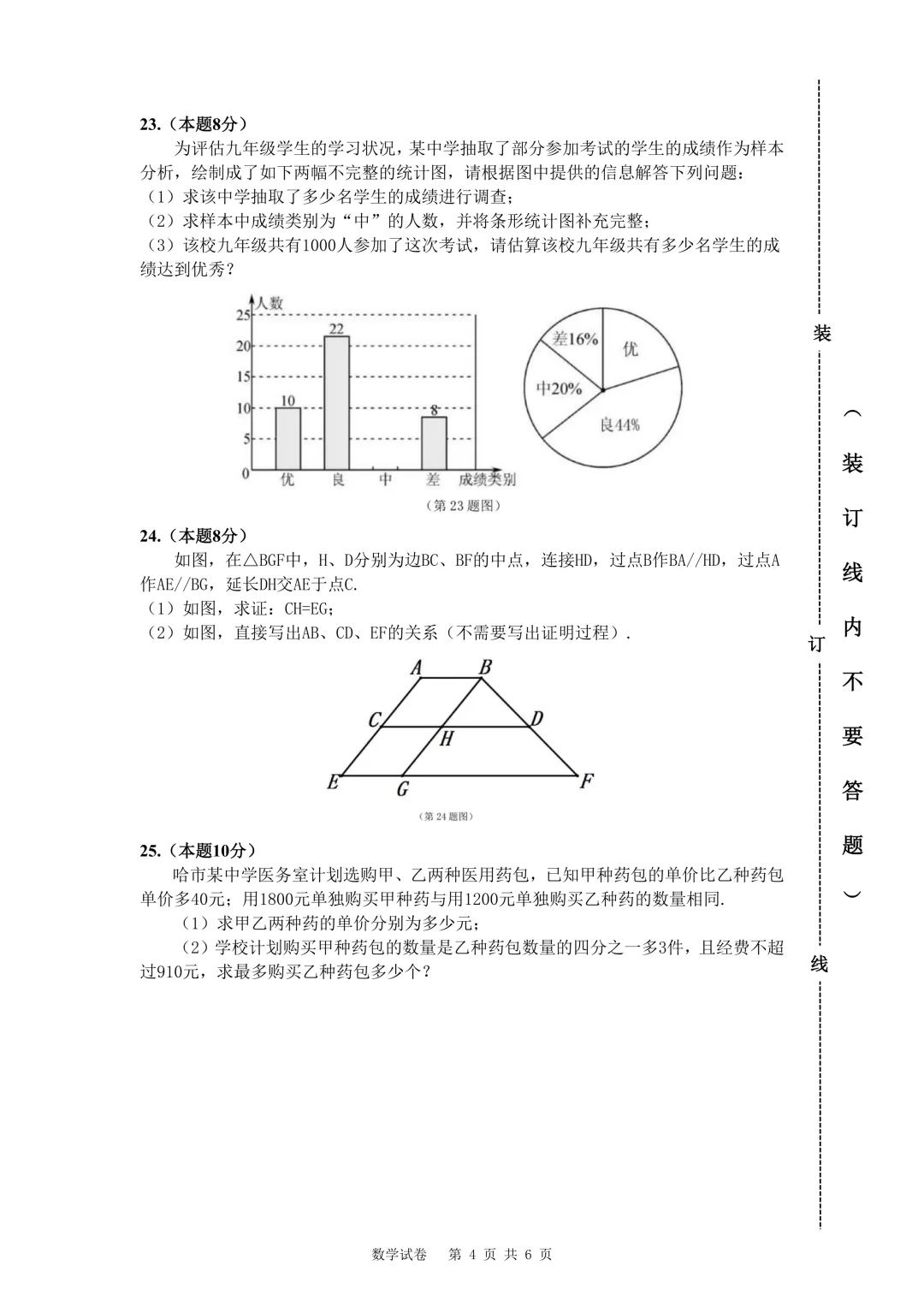2026届Life工作室中考模拟一+标准答题卡+征解 第5张