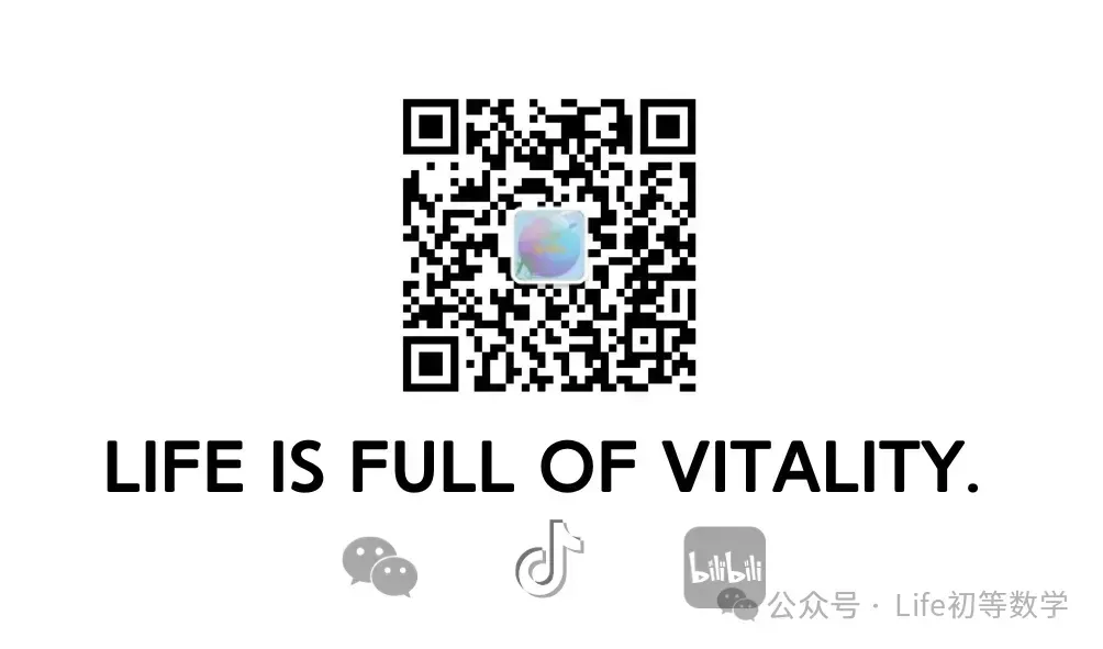 2026届Life工作室中考模拟一+标准答题卡+征解 第12张