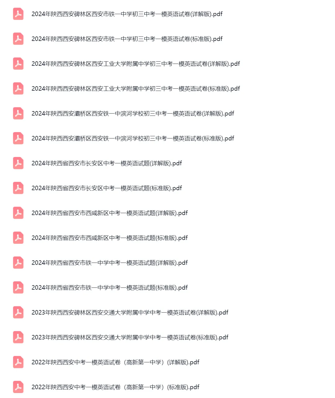 2021-2025学年陕西西安中考一模英语真题及答案解析 第3张