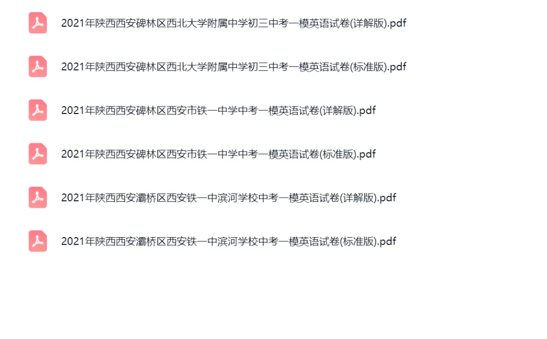 2021-2025学年陕西西安中考一模英语真题及答案解析 第5张