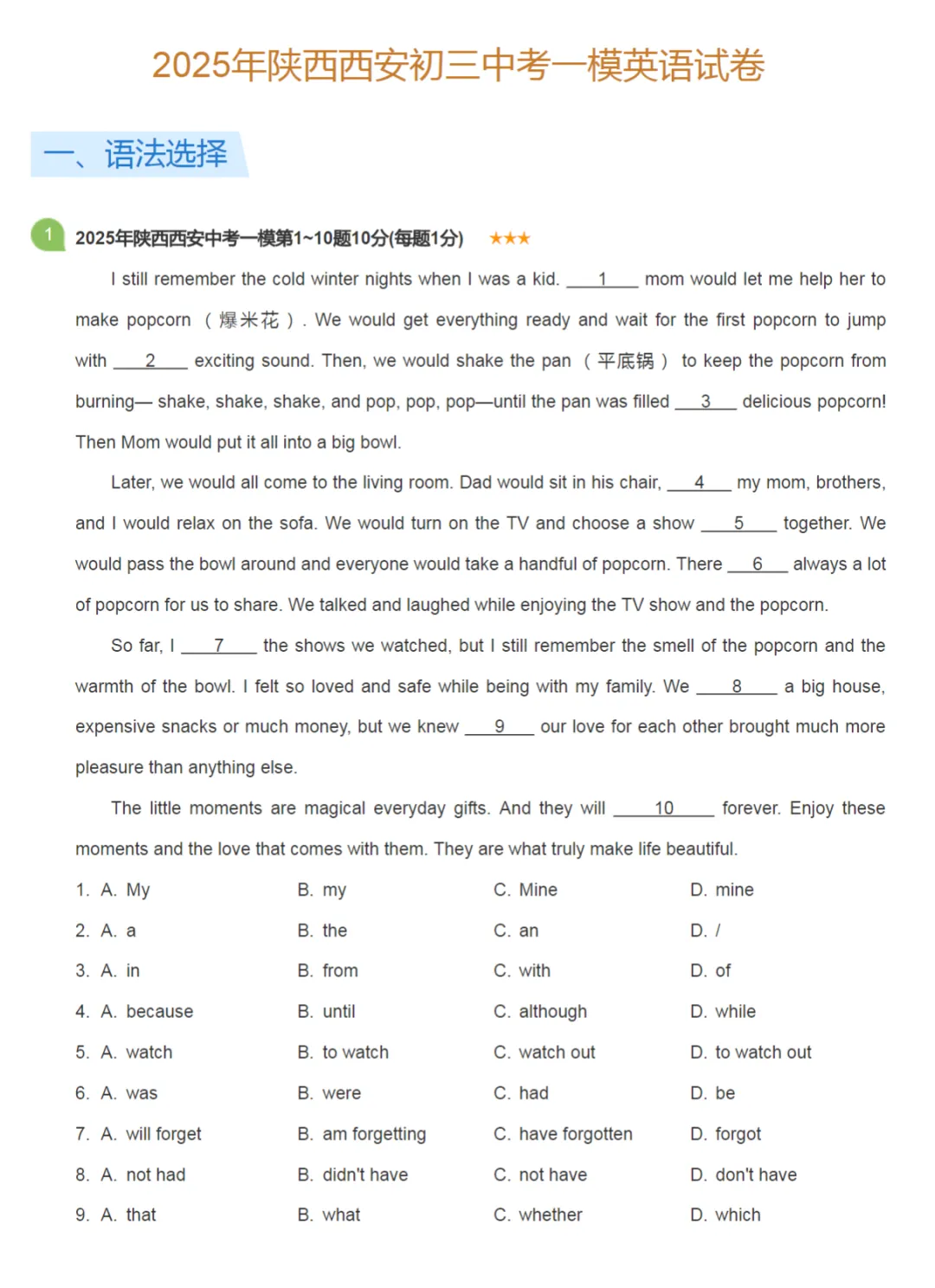 2021-2025学年陕西西安中考一模英语真题及答案解析 第6张