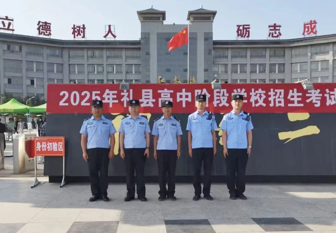 【中考动态】礼县第二中学考点圆满完成2025年中考工作 第7张