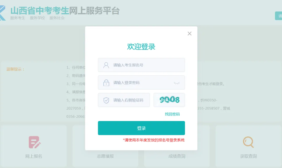 中考成绩!即将公布! 第6张