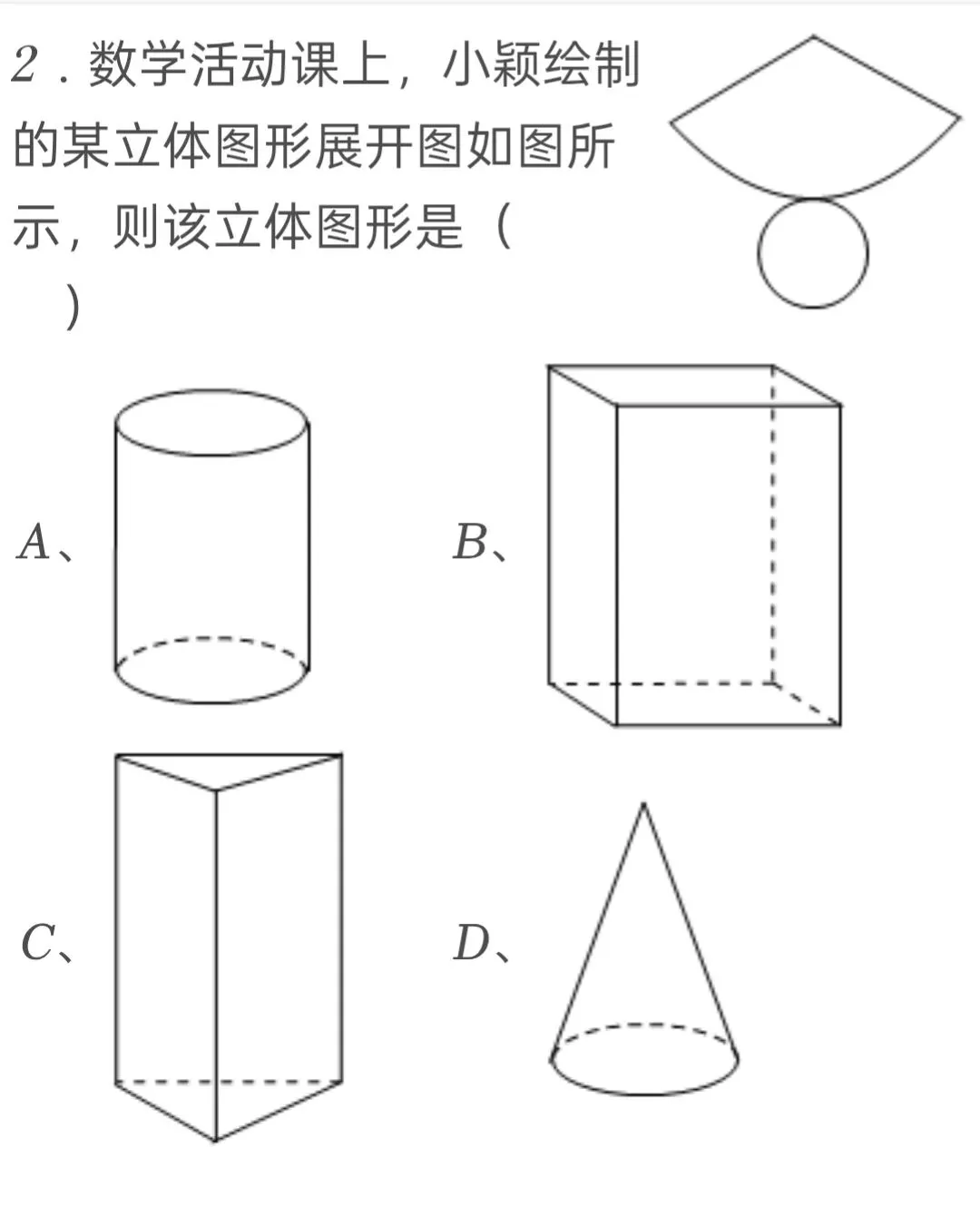 2025年河南省中考数学试卷 第2张