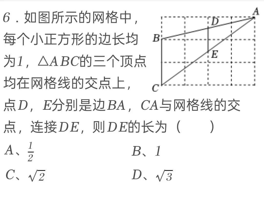 2025年河南省中考数学试卷 第6张
