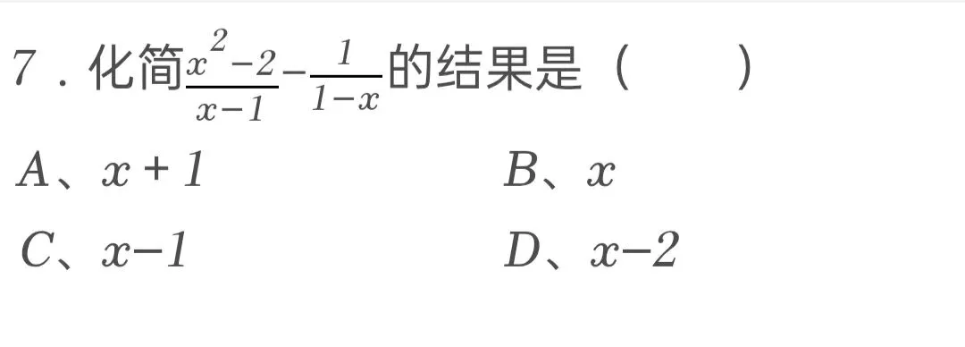 2025年河南省中考数学试卷 第7张