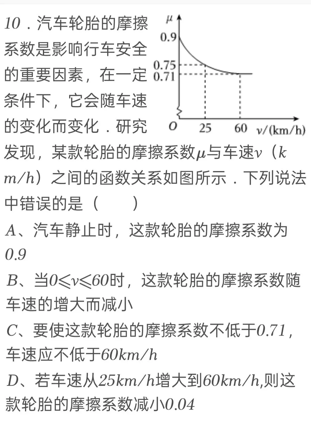 2025年河南省中考数学试卷 第10张