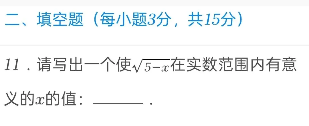 2025年河南省中考数学试卷 第11张