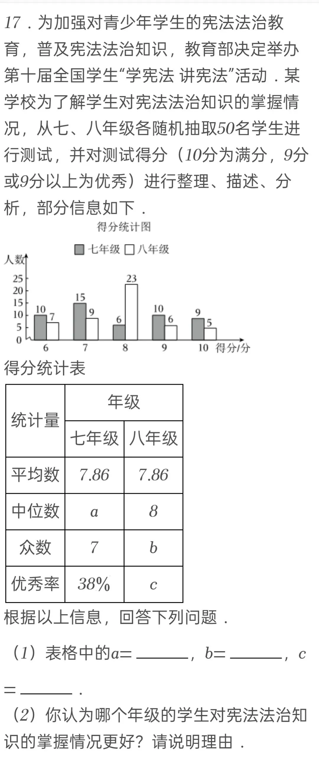 2025年河南省中考数学试卷 第17张