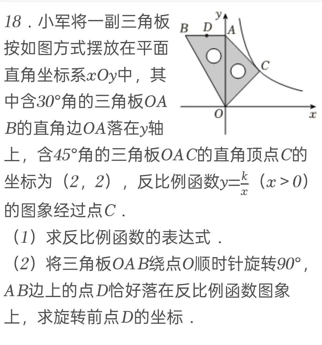2025年河南省中考数学试卷 第18张