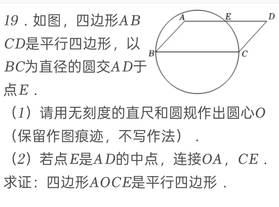 2025年河南省中考数学试卷 第19张