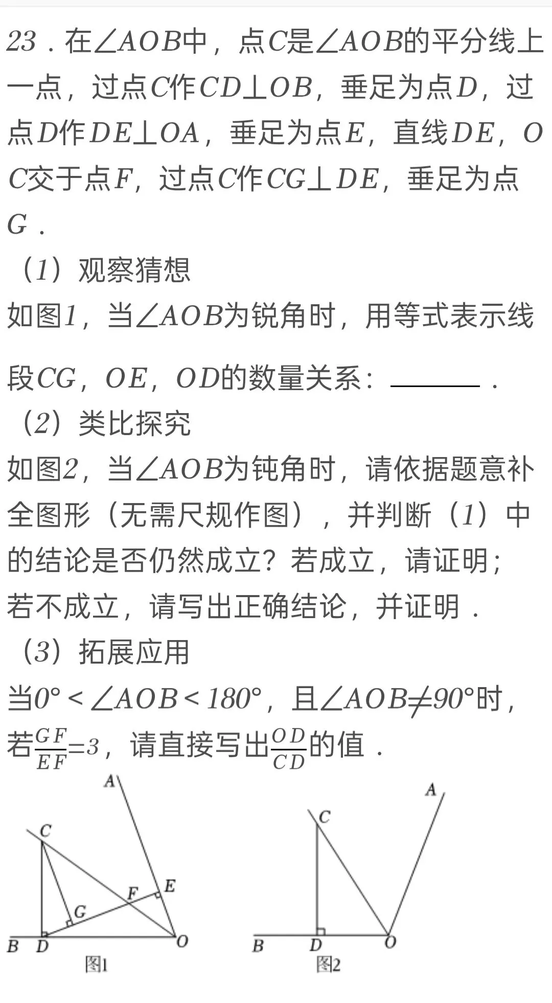 2025年河南省中考数学试卷 第23张