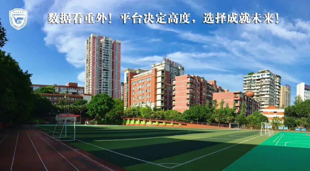 中考倒计时60天!未来已来,向梦而行…… 第25张