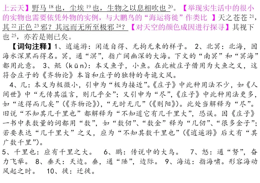 初中生必背古诗文整理汇总,中考语文必备! 第31张