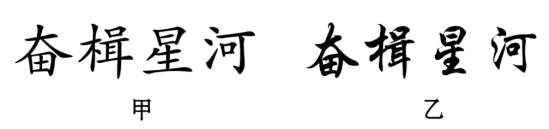 【寒假打卡练】2026中考语文基础冲刺天天练100天 Day14 (练习版)(word文档,共100天,有详解) 积跬步,至千里! 第2张