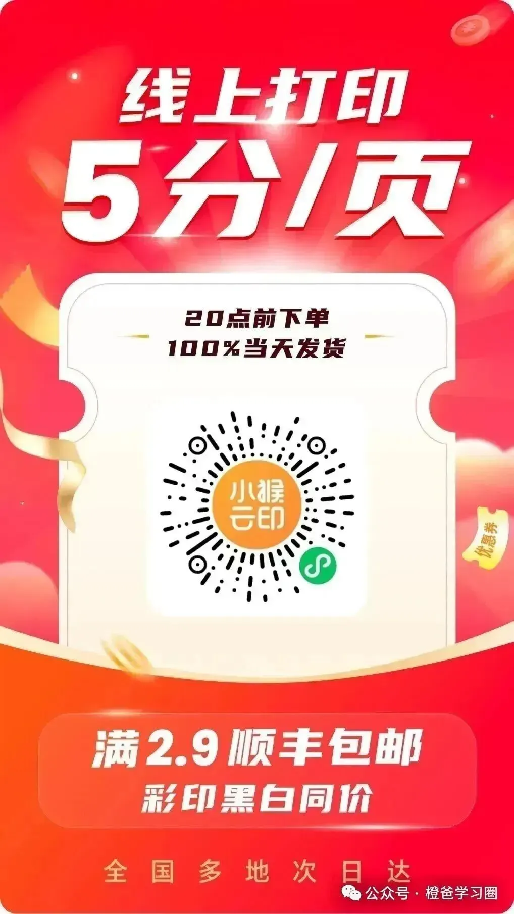 【永久免费】2026年中考数学一轮复习真题优练,附下载链接! 第10张