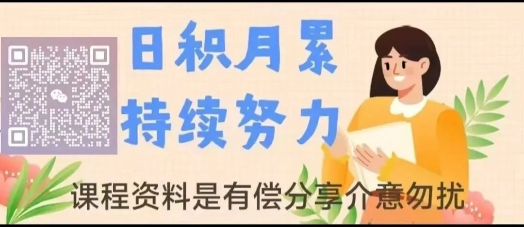 2026寒假初三中考冲刺道法课程,大道老师 第2张