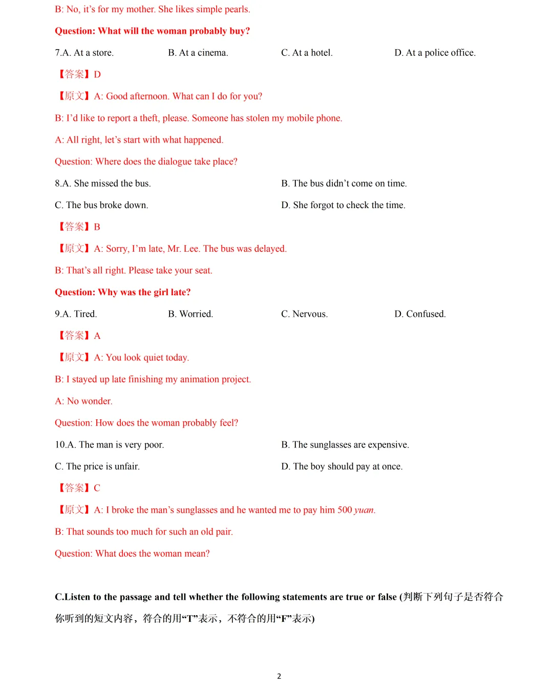 【中考英语】2026 年上海 15 区中考英语一模题型汇编:听力练习(部分) 第2张