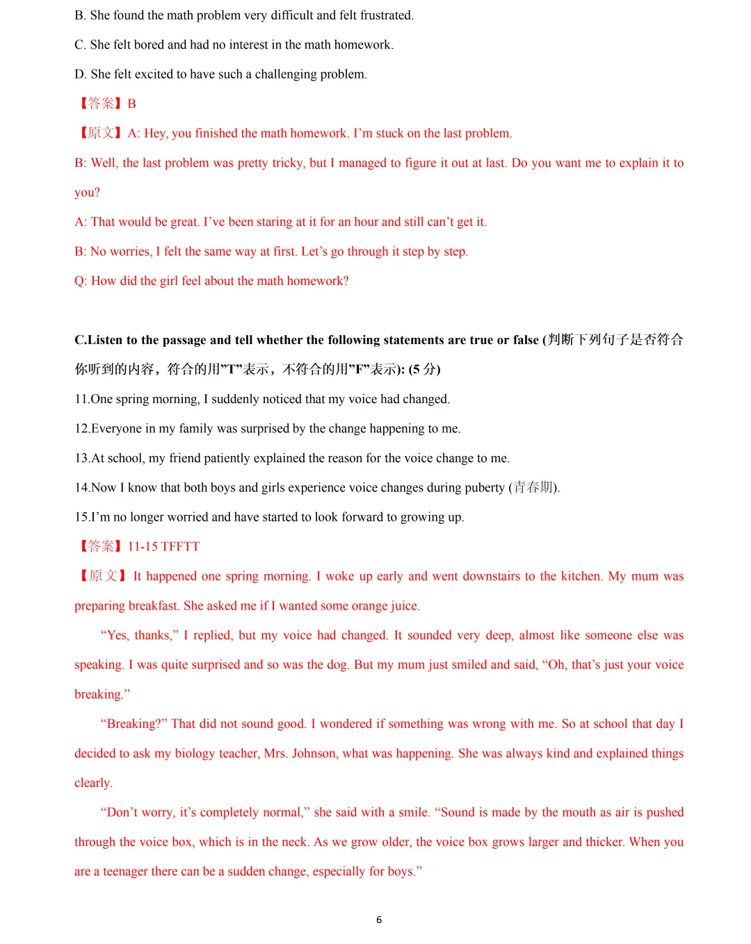 【中考英语】2026 年上海 15 区中考英语一模题型汇编:听力练习(部分) 第6张