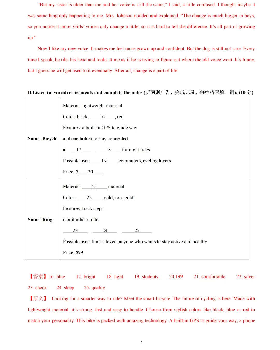 【中考英语】2026 年上海 15 区中考英语一模题型汇编:听力练习(部分) 第7张