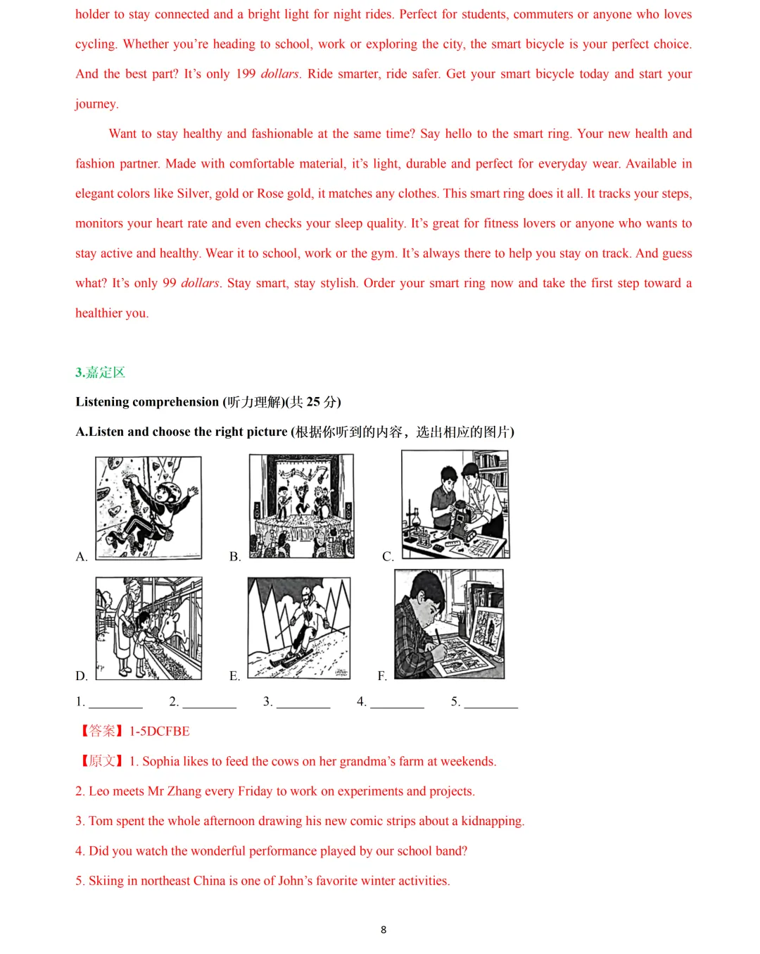 【中考英语】2026 年上海 15 区中考英语一模题型汇编:听力练习(部分) 第8张