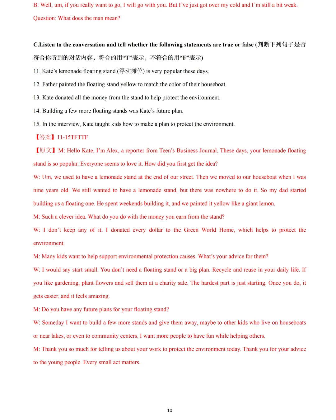 【中考英语】2026 年上海 15 区中考英语一模题型汇编:听力练习(部分) 第10张