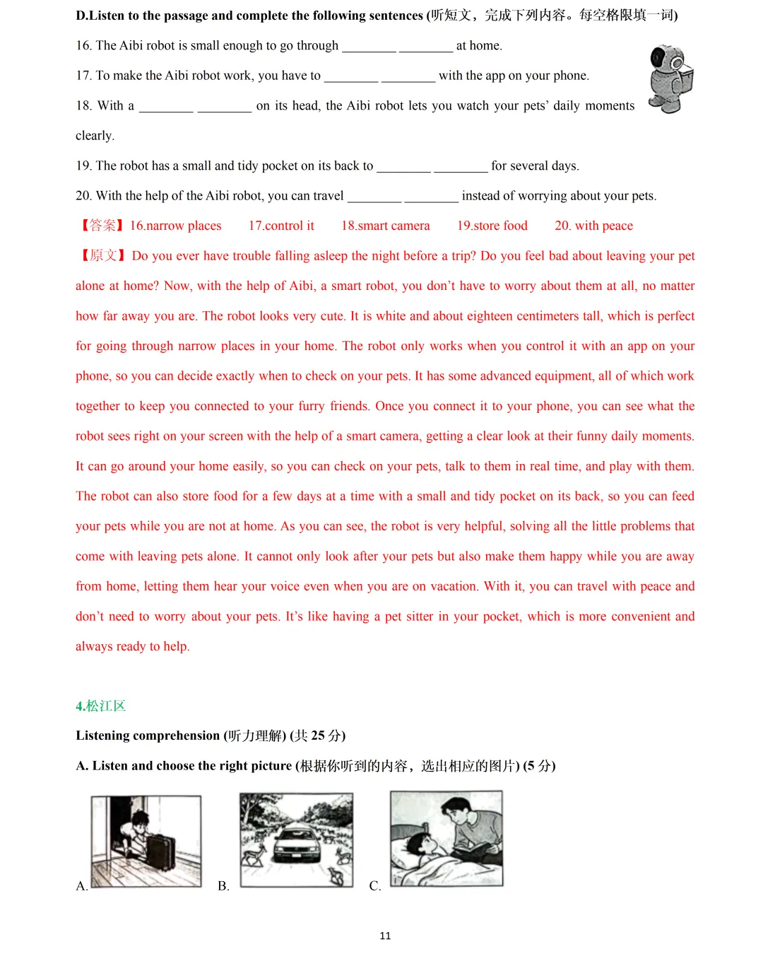 【中考英语】2026 年上海 15 区中考英语一模题型汇编:听力练习(部分) 第11张