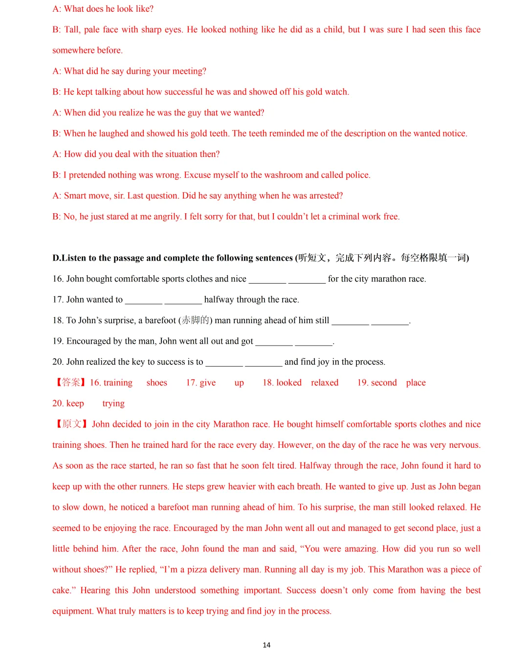 【中考英语】2026 年上海 15 区中考英语一模题型汇编:听力练习(部分) 第14张