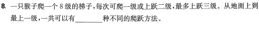 416 上海中考数学自招——斐波那契 第1张