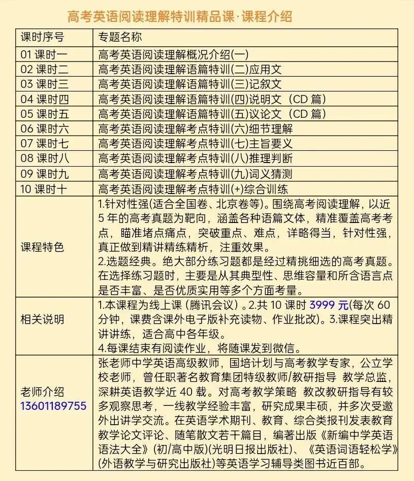 教学笔记〡中考英语短文填空真题精练(高频考点标注版) 第6张
