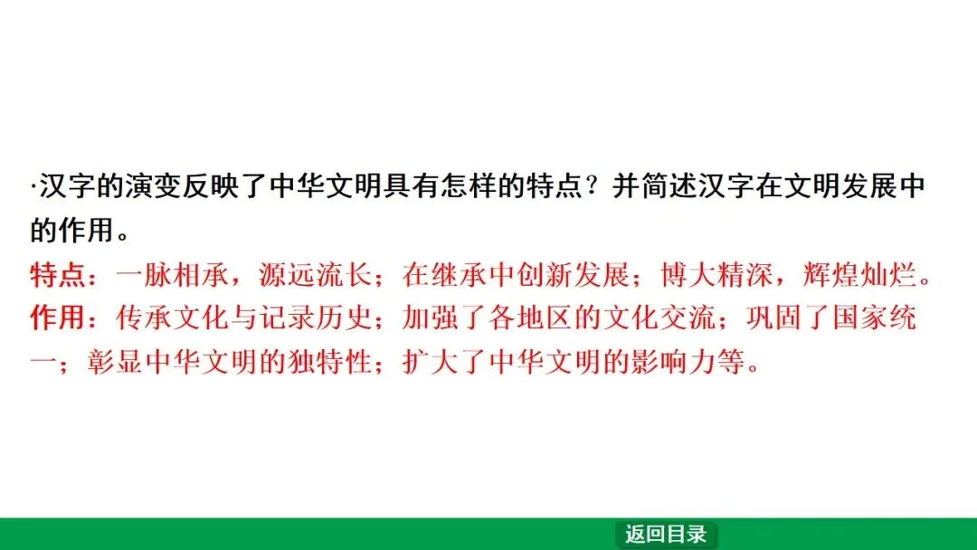 2026江西中考第一轮复习|中古 第四单元 三国两晋南北朝时期:政权分立与民族交融 第22张