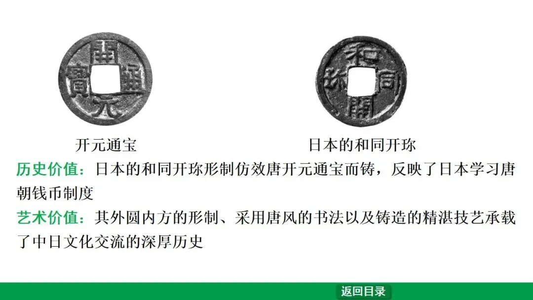 2026江西中考第一轮复习|中古 第五单元 隋唐时期:繁荣与开放的时代 第33张