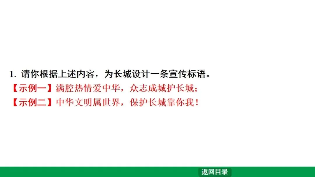 2026江西中考第一轮复习|中古 第七单元 明清时期:统一多民族国家的巩固与发展 第46张