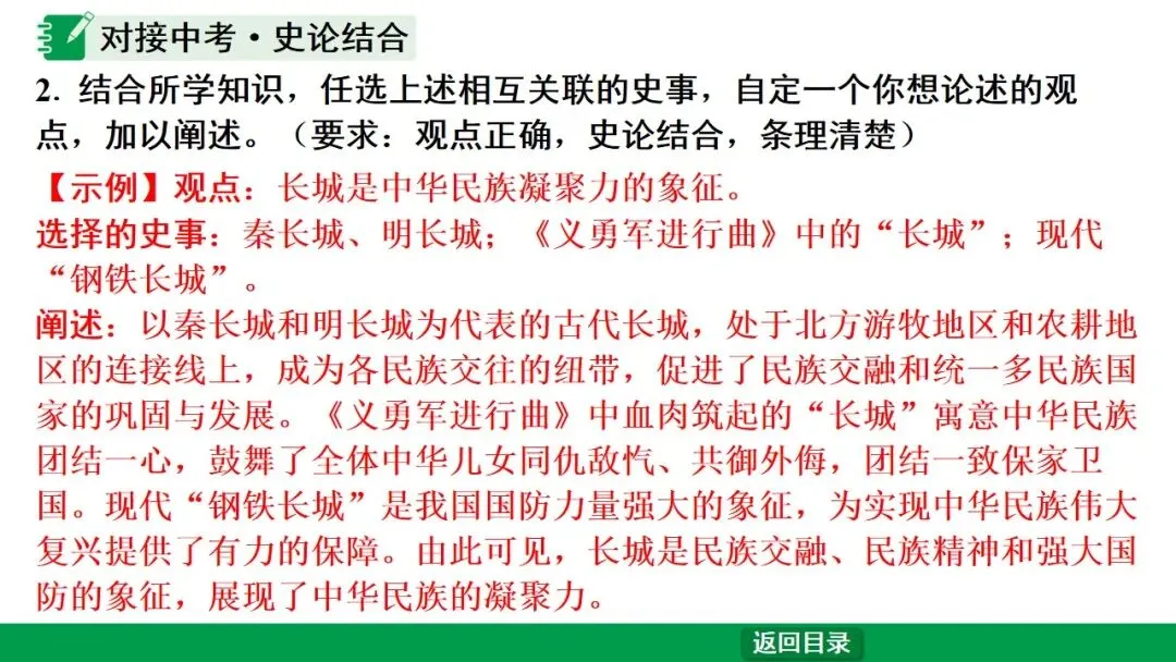 2026江西中考第一轮复习|中古 第七单元 明清时期:统一多民族国家的巩固与发展 第47张