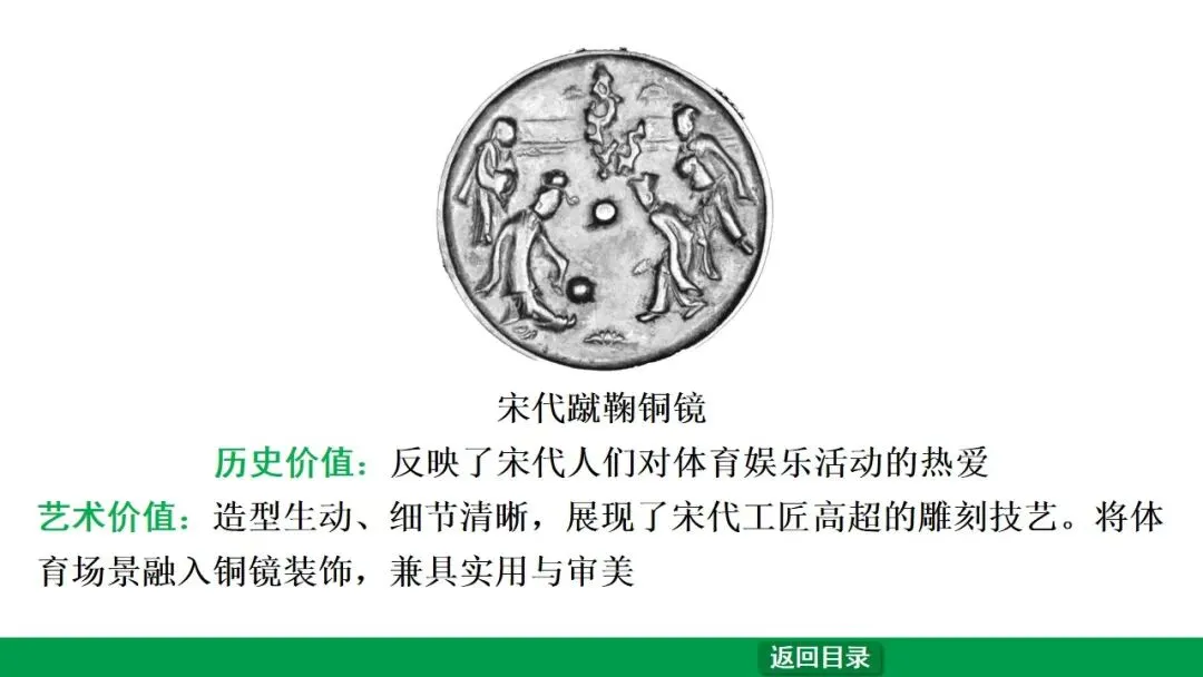 2026江西中考第一轮复习|中古 第六单元 辽宋夏金元时期:民族关系发展和社会变化 第41张