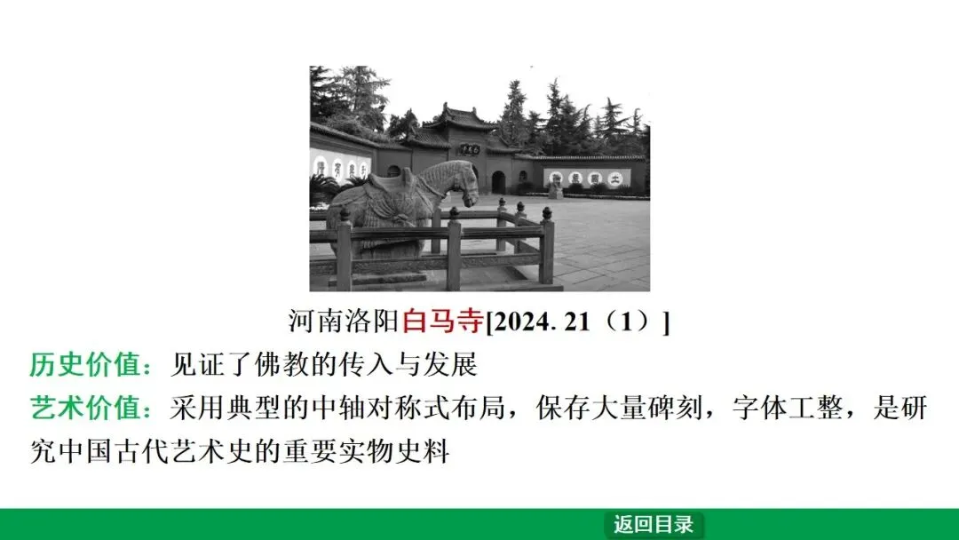 2026江西中考第一轮复习|中古 第三单元 秦汉时期:统一多民族国家的建立和巩固 第39张