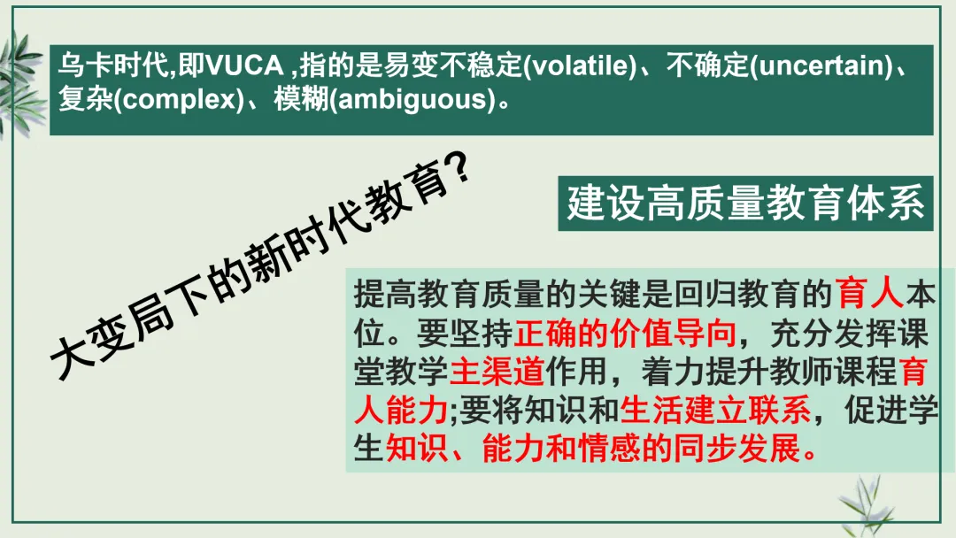 中考研究 | 管玉红:读懂改革逻辑 踏准中考节拍 第6张