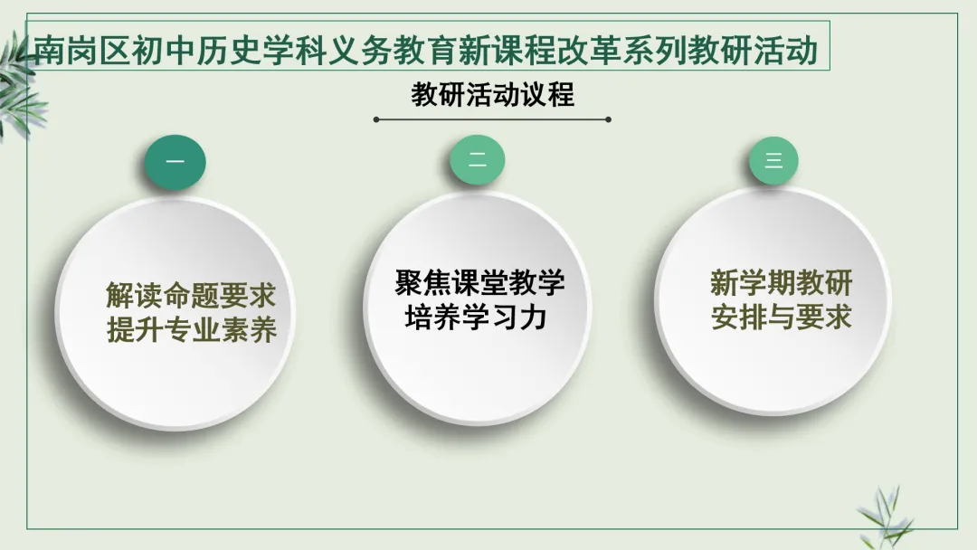 中考研究 | 管玉红:读懂改革逻辑 踏准中考节拍 第11张