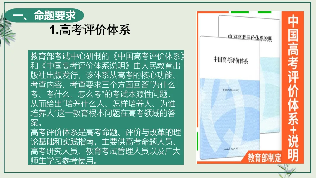 中考研究 | 管玉红:读懂改革逻辑 踏准中考节拍 第13张