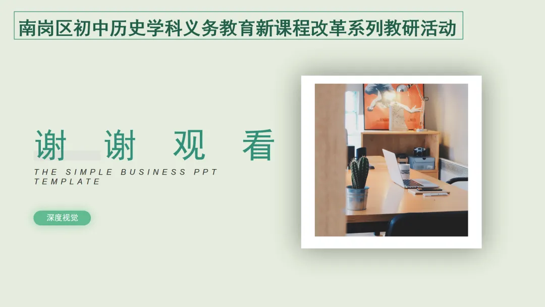 中考研究 | 管玉红:读懂改革逻辑 踏准中考节拍 第39张