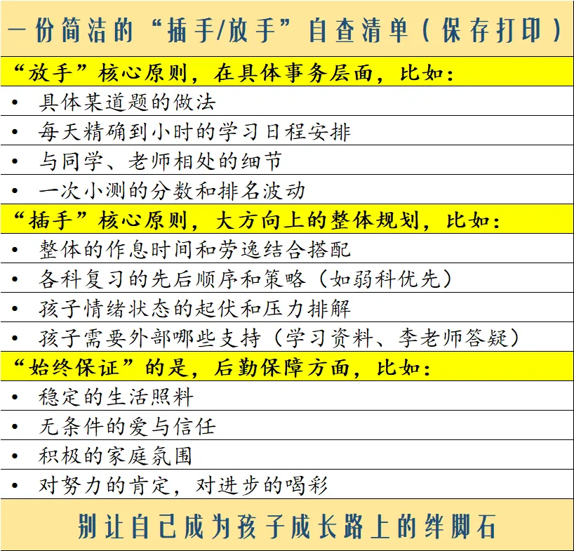 【智慧父母】孩子中考复习压力大,父母该怎么帮?——给家长的“角色定位”指南 第2张