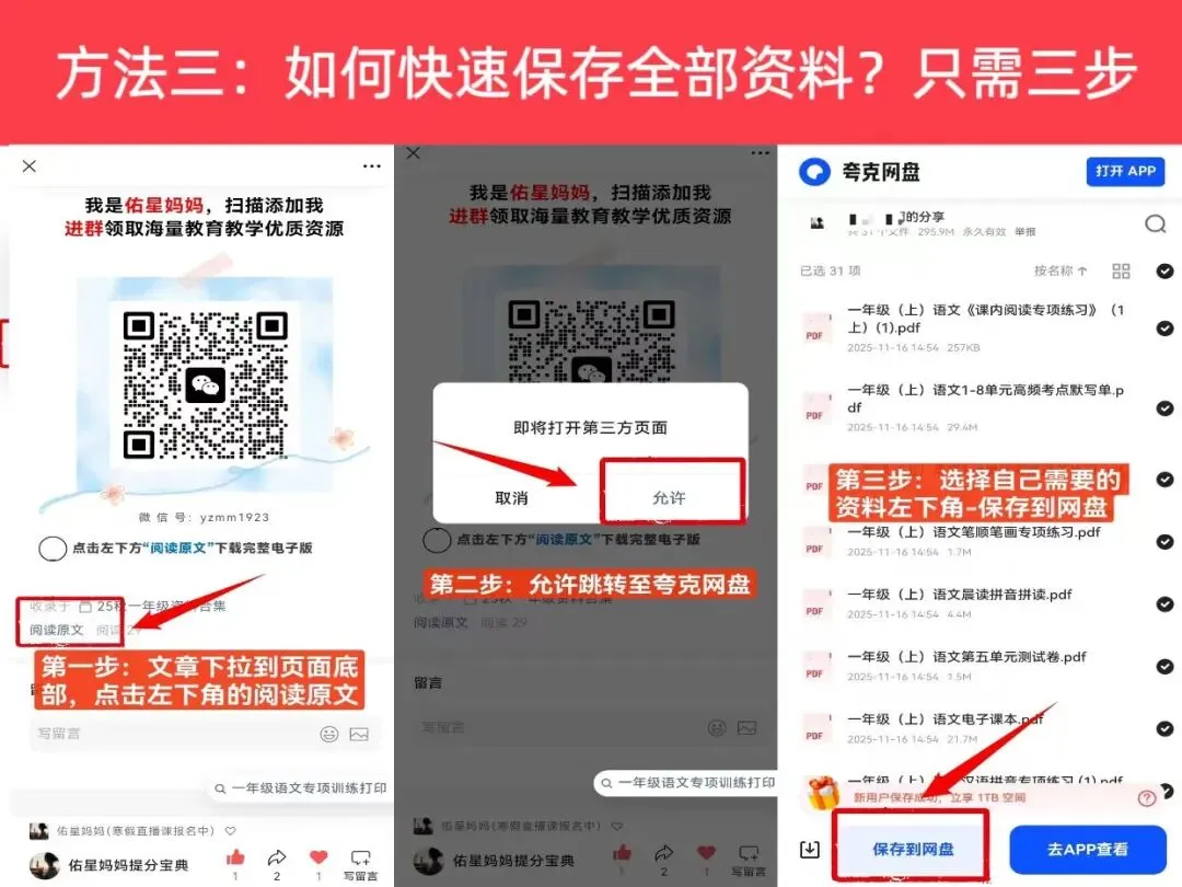 【全国通用版】中考数学考前模拟卷,带答案,免费领取,电子版可打印. 第37张