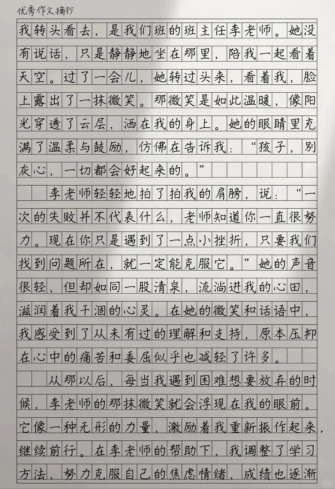 中考满分作文背下来你也可以文采奕奕,落笔生花 第2张