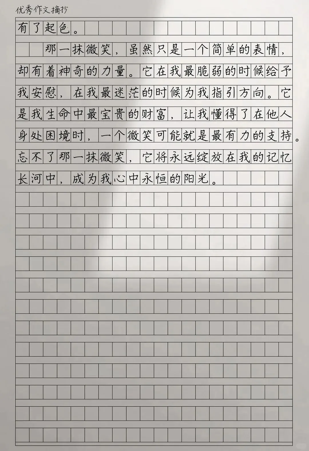 中考满分作文背下来你也可以文采奕奕,落笔生花 第3张