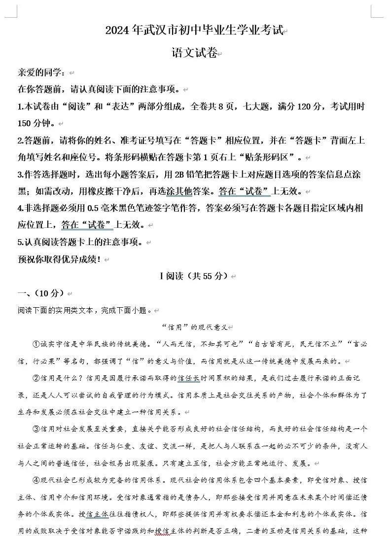 【重磅中考真题资料】全国各地中考历年真题汇编(2013-2024,9科)初中全科 第5张