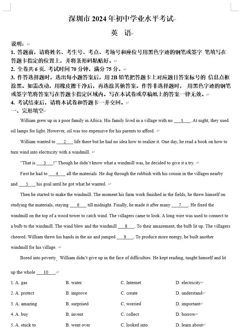 【重磅中考真题资料】全国各地中考历年真题汇编(2013-2024,9科)初中全科 第6张