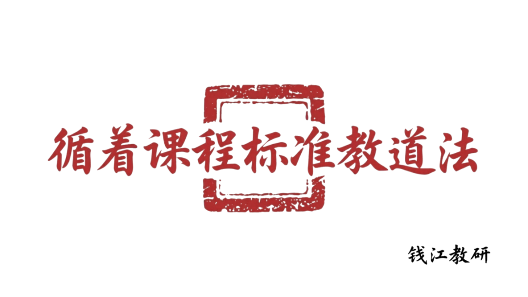 中考命题研究——课标细研之课程理念 第4张