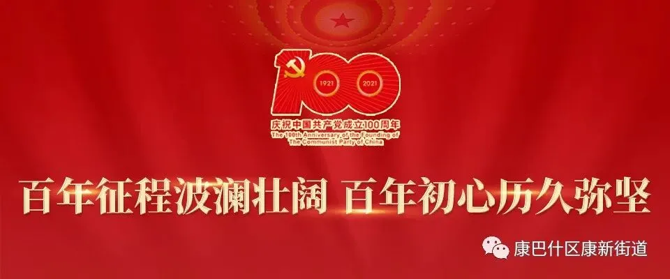 「康新·关注」中考报名的速来! 第1张